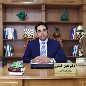 سوسن قاسم پور جهانگیر روانشناس