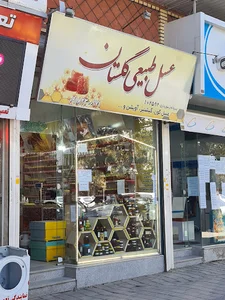 عسل کوهستان