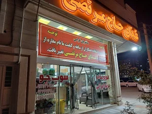 غذای حاج مرتضی