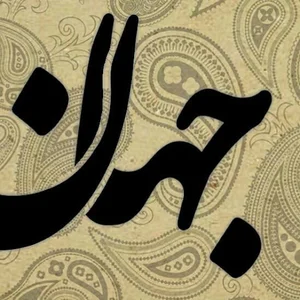ظروف مسی جهان