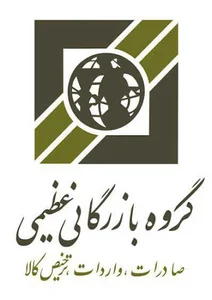گروه بازرگانی عظیمی