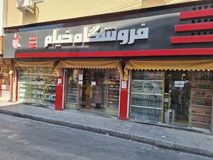 فروشگاه خيام