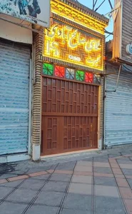 طلای صالح آبادی 2