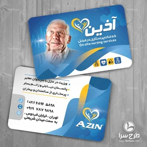 پرستارسالمند سهروردی