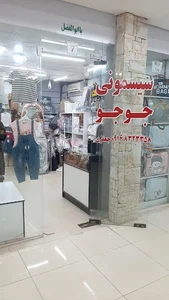 سیسمونی جوجو