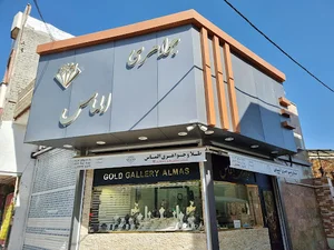 جواهری الماس