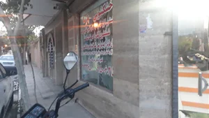 خشکشویی پارسا