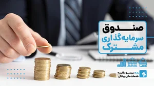 کارگزاری فارابی