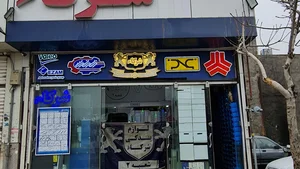 لوازم یدکی خودرو فرهادنژاد