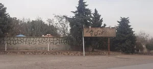 تالار پذیرایی خانه پدری 2