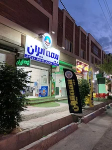 نمایندگی صدور و اعلام خسارت آنلاین بیمه ایران خانم قلیخانی کد ۳۷۷۰۷