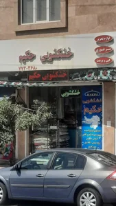 خشکشویی حکیم 3