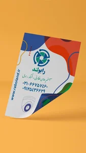 فروشگاه دوربین مداربسته رابولند 3