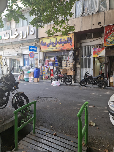 پلاستیک فروشی حسن