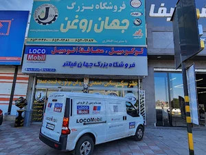 فروشگاه جهان روغن (انوا روغن موتور، روغن گیربکس و روغن صنعتی)