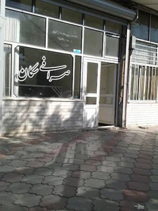 صرافی سکان