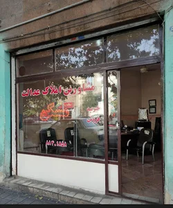 املاک عدالت