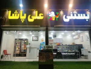 بستنی فروشی علی پاشا 5