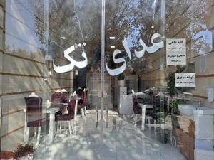 غذای تک 4