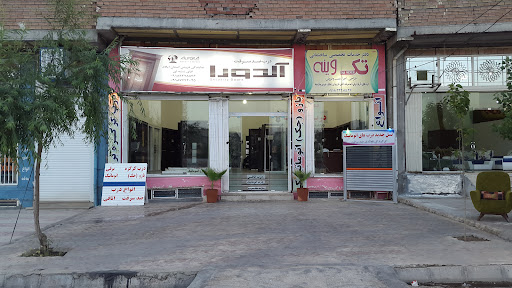 فروشگاه تک وینه