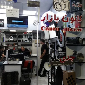 canon bazar