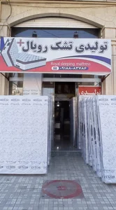 سرویس خواب کودک و بزرگسال ژیک مشهد