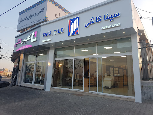 فروشگاه کاشی و سرامیک موذن