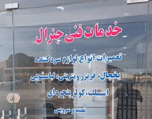 فروشگاه شافعی