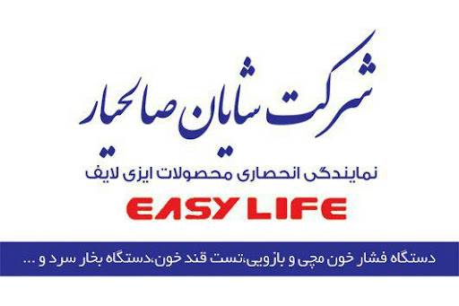 عطر شایان