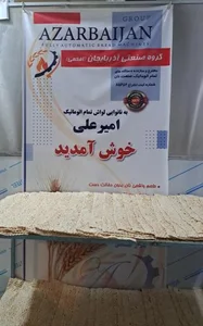 نانوایی امیرعلی 2