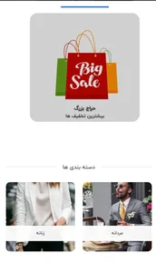 فروشگاه لباس فیزا 4