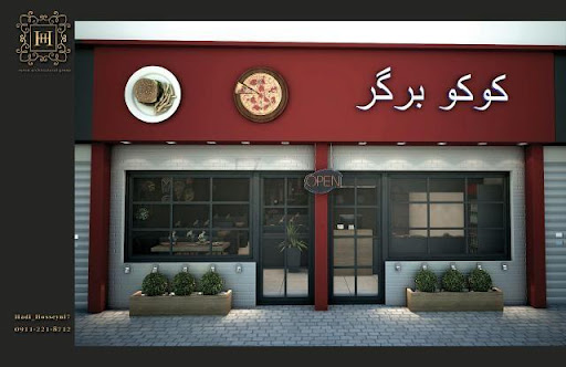 فست فود کوکوبرگر