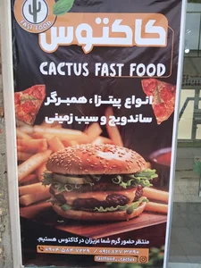 فست‌فود کاکتوس