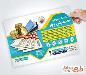 صرافی یانس