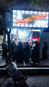 کباب ذغالی گلستان 2