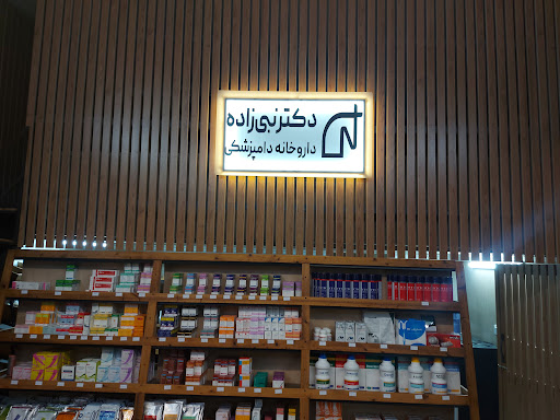داروخانه دامپزشکی دکتر نبی زاده