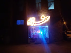 شهرزاد گرافیک