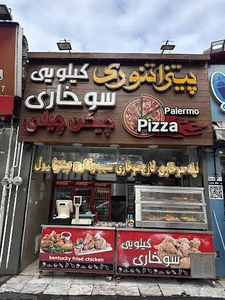 سوخاری کیلویی چیکن چیلی | سوخاری کیلویی اصفهان