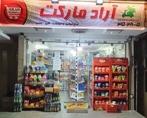 آراد مارکت