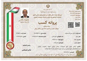 آسانسور کارا صنعت 2