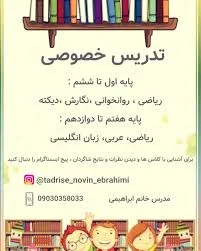 مجتمع آموزشی اخلاق رضوی
