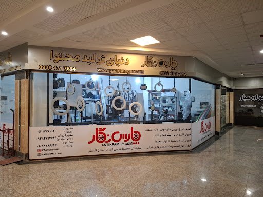 فروشگاه تجهیزات عکاسی و تصویربرداری پارس نگار
