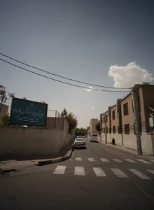 دبستان هوشمند پسرانه بانک صنعت و معدن