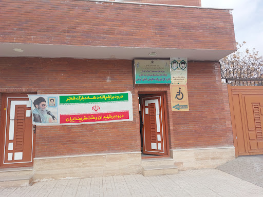 اداره کل تعزیرات حکومتی استان کرمان