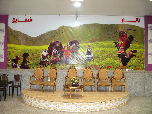 رستوران شقایق