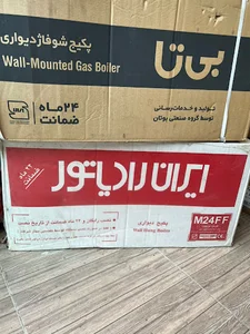 تاسیسات امیر