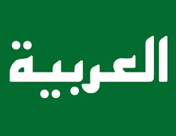 گرامر عربی | قواعد عربی | آموزش 100% تضمینی - آموزشگاه زبان ایران کمبریج