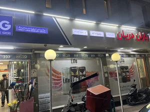 سوپر ماركت یاران دریان دکه