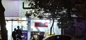 اغذیه رضا