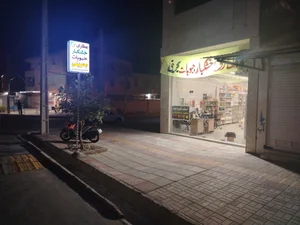 عطاری بحرینی 2